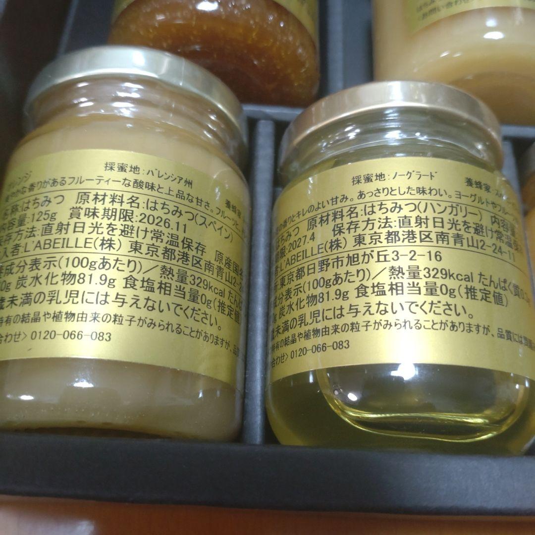 L'Abeille はちみつギフトセット