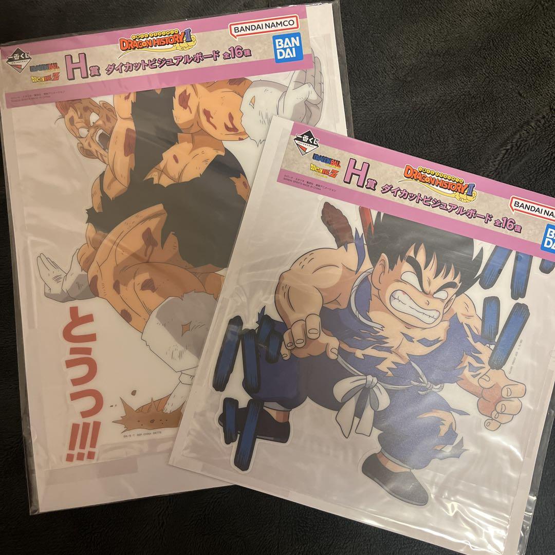 一番くじ　ドラゴンボール　 DRAGON HISTORY Ⅱ