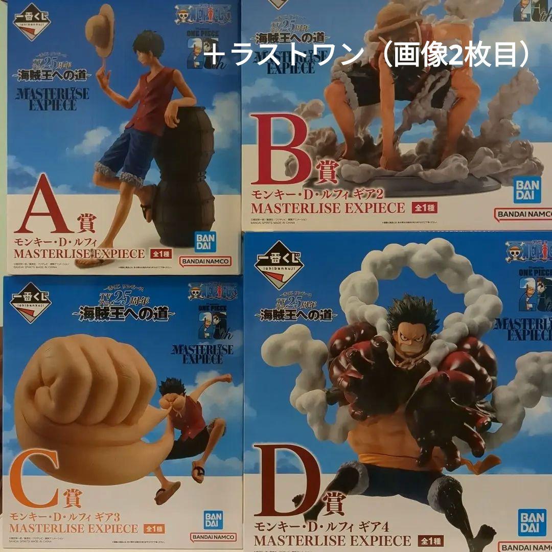 一番くじ ワンピース 海賊王への道 TV25周年 ラストワン賞 ニカ ルフィ 一番くじ ワンピース 海賊王への道 TV25周年 ラストワン賞 ニカ