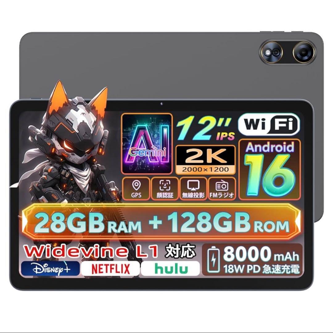 Android16 タブレット 12インチ K90 T615 128GB