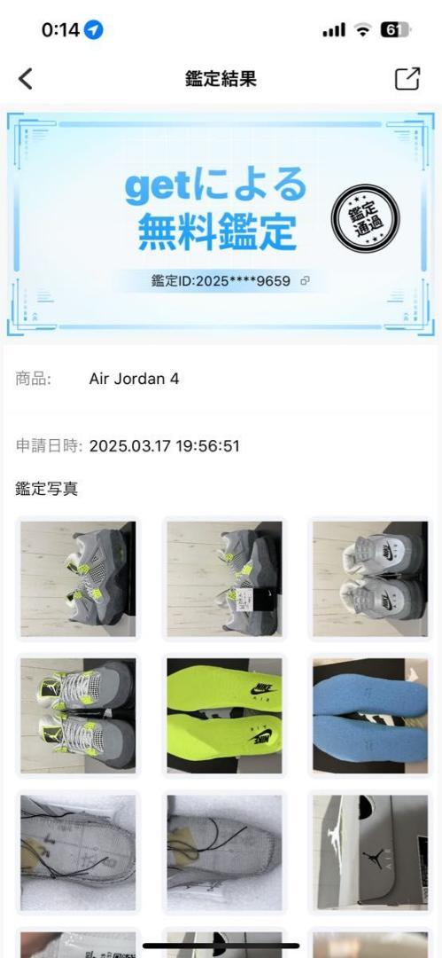 靴 Nike Air Jordan 4 \"Neon\"