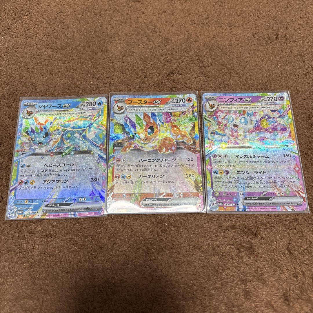 ポケモンカード ニンフィア シャワーズ ブースター ex - メルカリ
