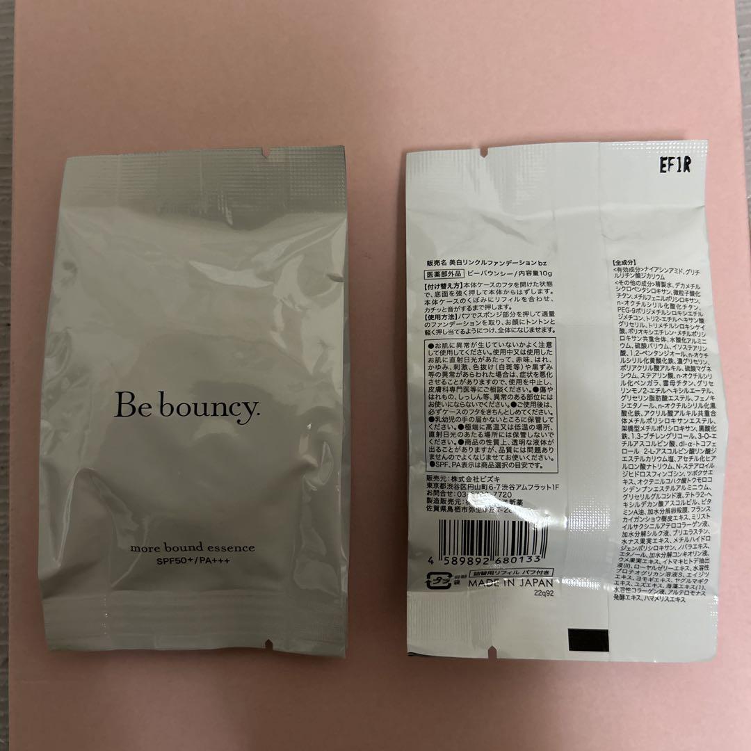 ファンデーション Be bouncy inner bound essence SPF30