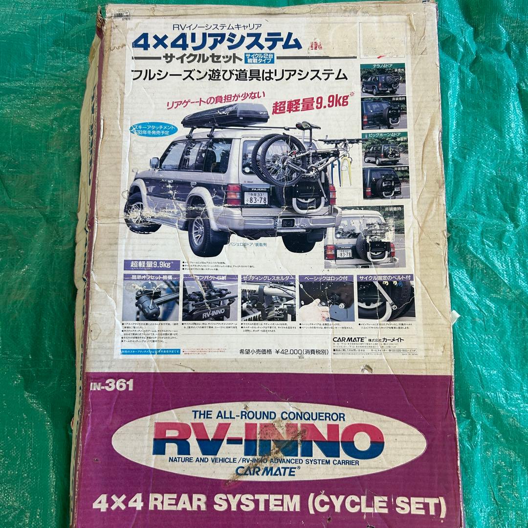 サイクルセットIN-361CAR