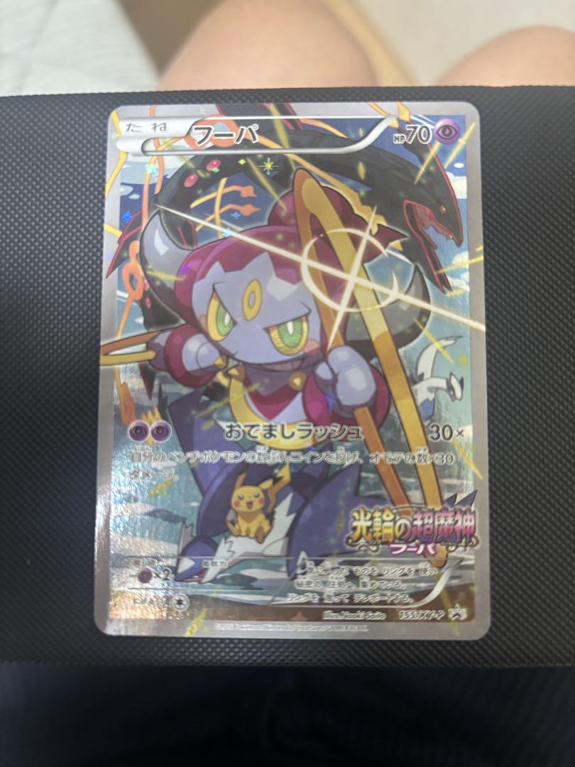 フーパ　光輪の超魔神 フーパ 入場者プレゼント PROMO XYシリーズプロモ