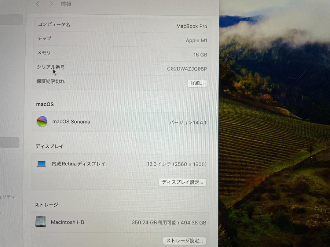 MacBook Pro 13インチ M1 16GB 512GB 【注意事項あり】
