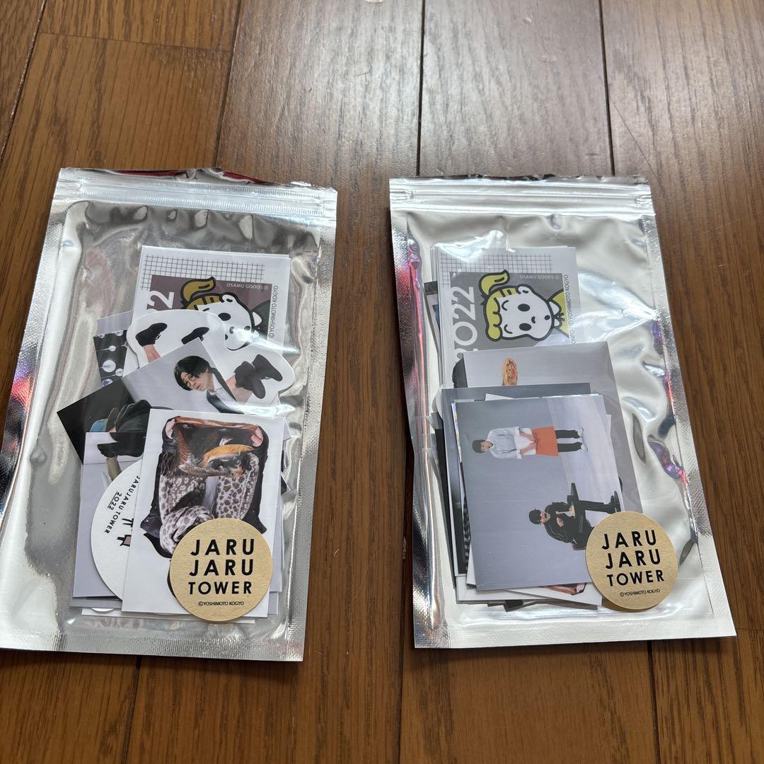 ジャルジャル 単独ライブ「あいがちゅう」グッズ