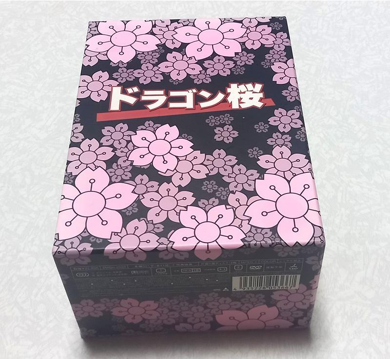 美品 ドラゴン桜 DVD-BOX 阿部寛 長谷川京子 山下智久 長澤まさみ 中尾