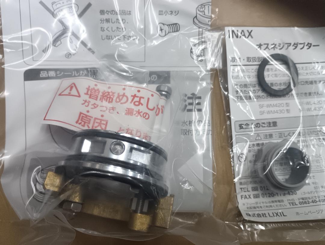 LIXIL　シングルレバー水栓 クロマーレS　SF-WM420SYX（JW）