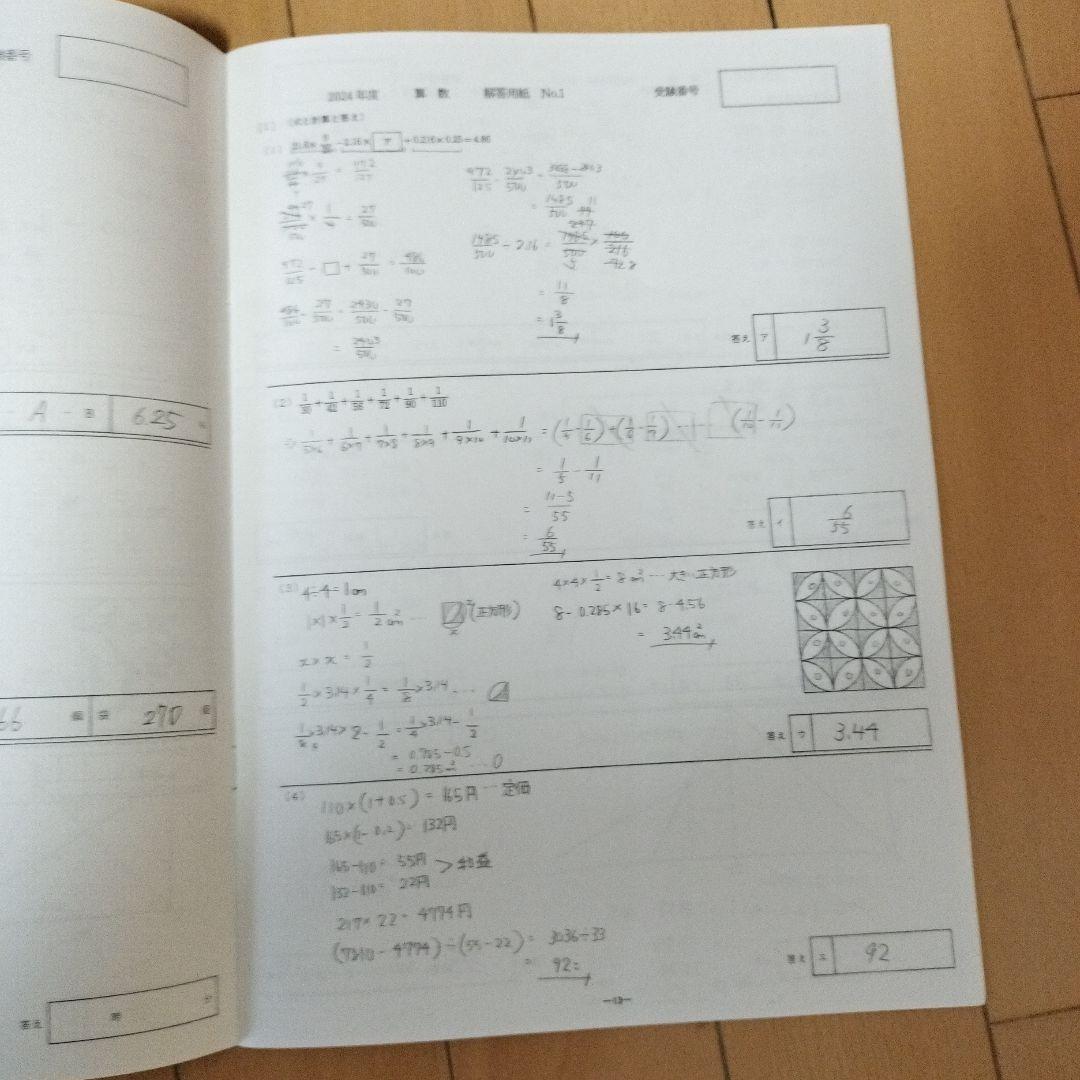 早稲田アカ NN雙葉 合格者復元答案集2017-2024 入試過去問 解答