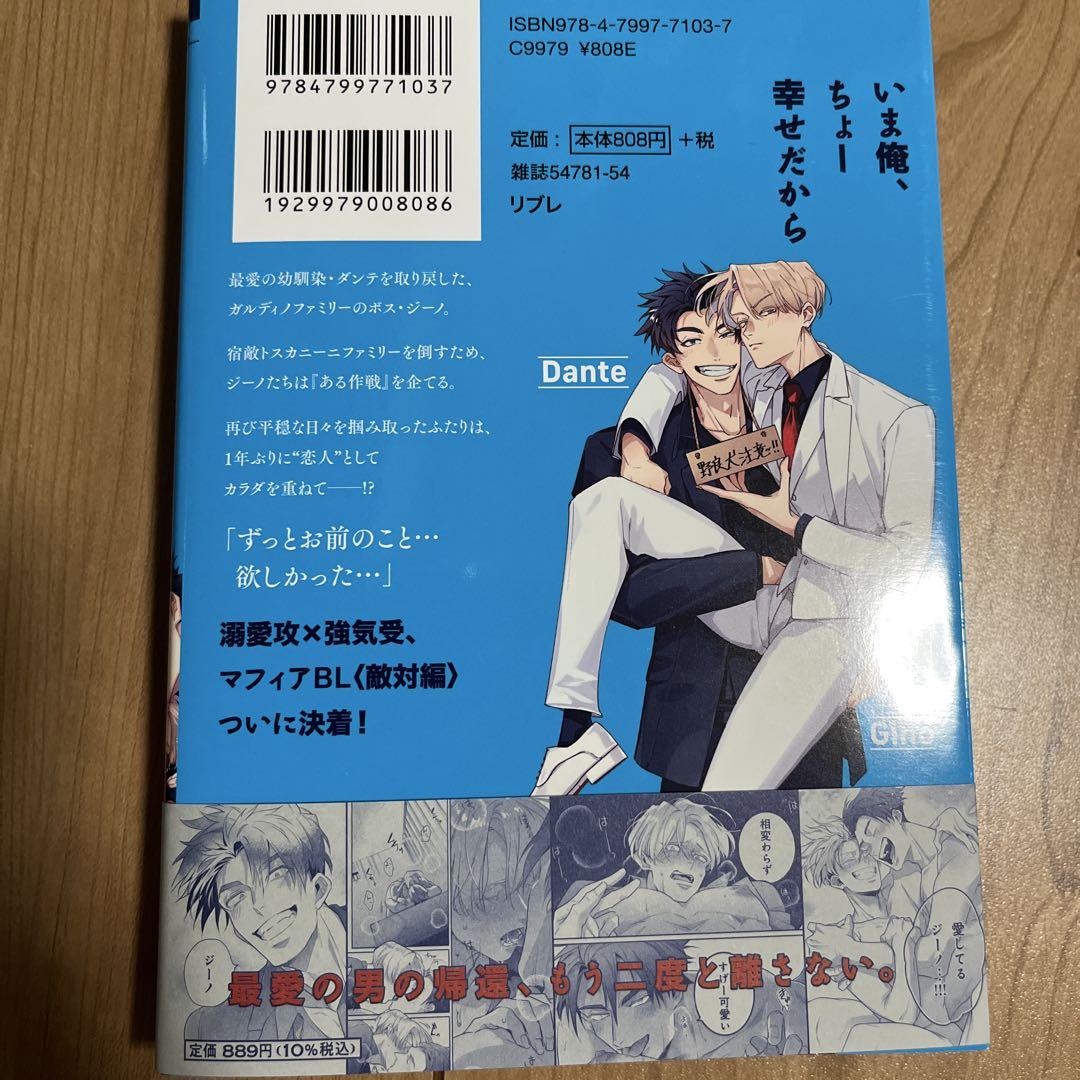 裏切り者のラブソング 3