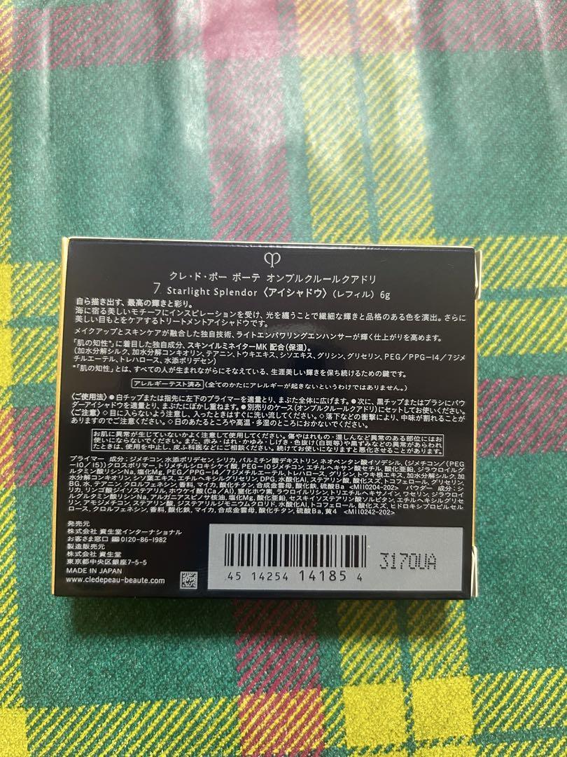clé de peau オンブルクルールクアドリ 7