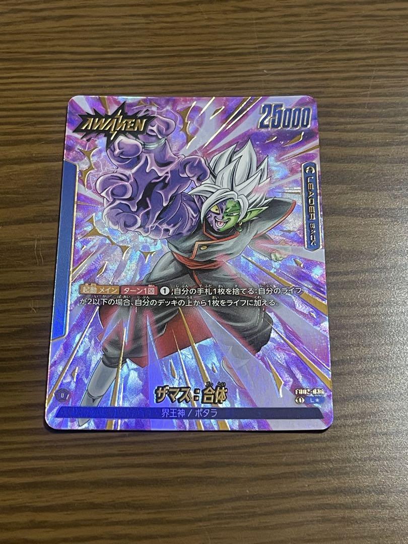 ドラゴンボールフュージョンワールド　ザマス合体　リーダーパラレル ザマス：合体 L☆（リーダーパラレル）[FB02-036] ブースター
