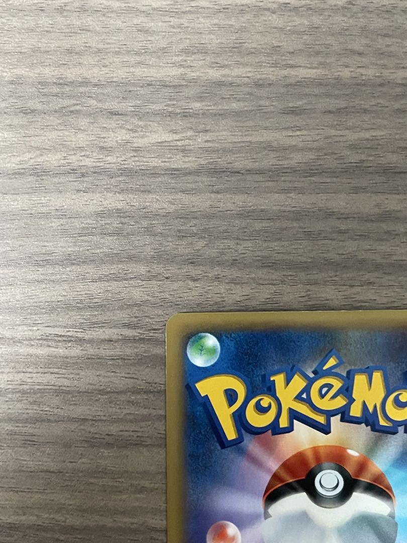 【ポケモンカード】MリザードンEX r r