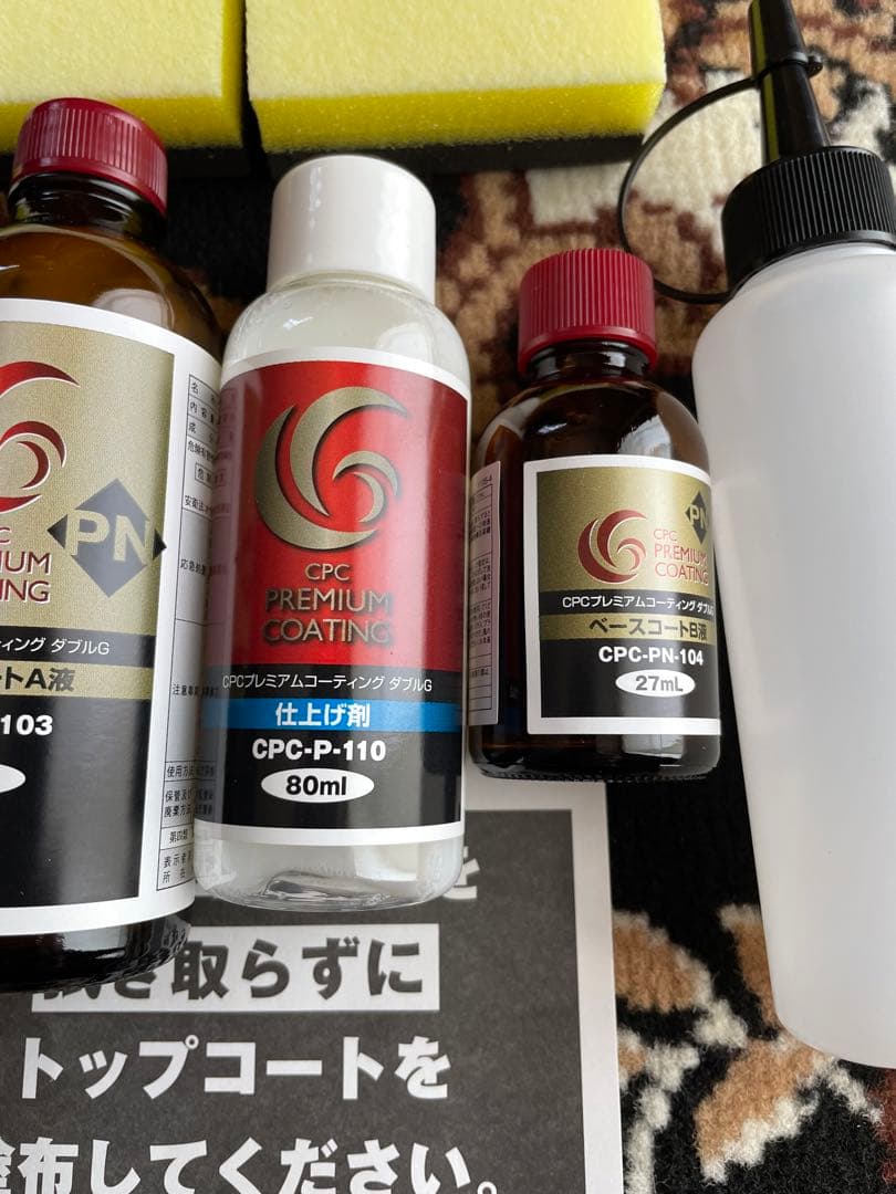 CPC プレミアムコーティング ダブルG メンテナンスキット - 通販