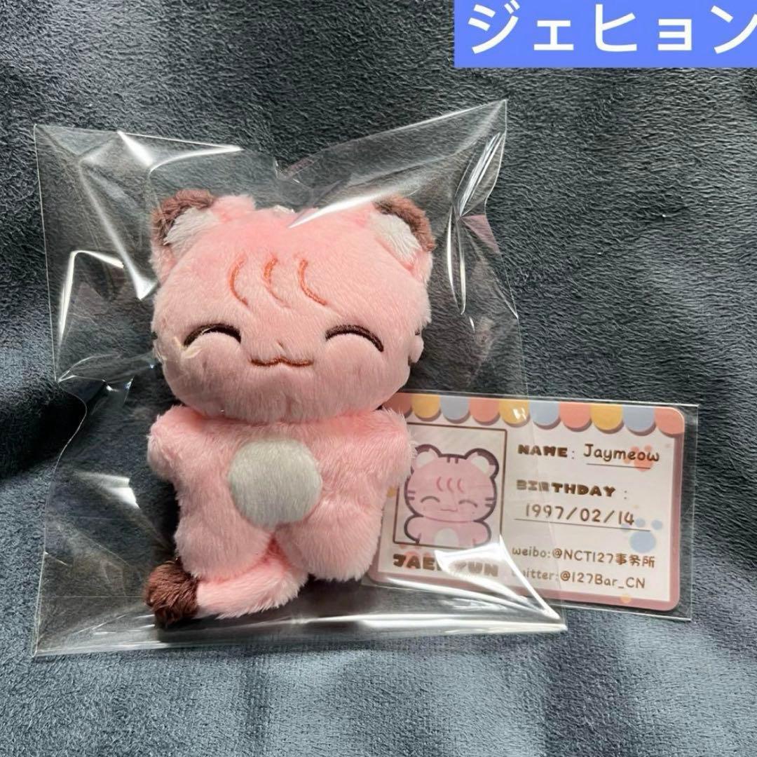 NCT127ジェヒョン 10cm ぬいぐるみ マスタニム マスタ NCT127ジェヒョン 10cm ぬいぐるみ マスタニム マスタ