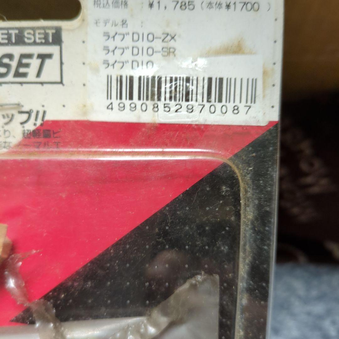 キタコ ライブDIo ZX ハイコンプパッキンセット - メルカリ