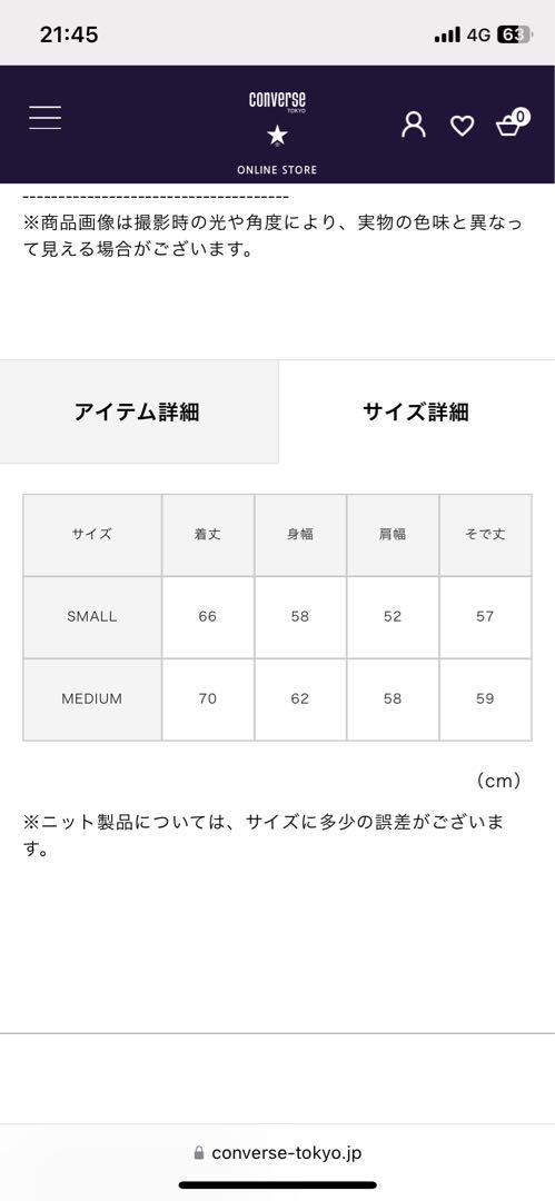 CONVERSE TOKYO スターニット