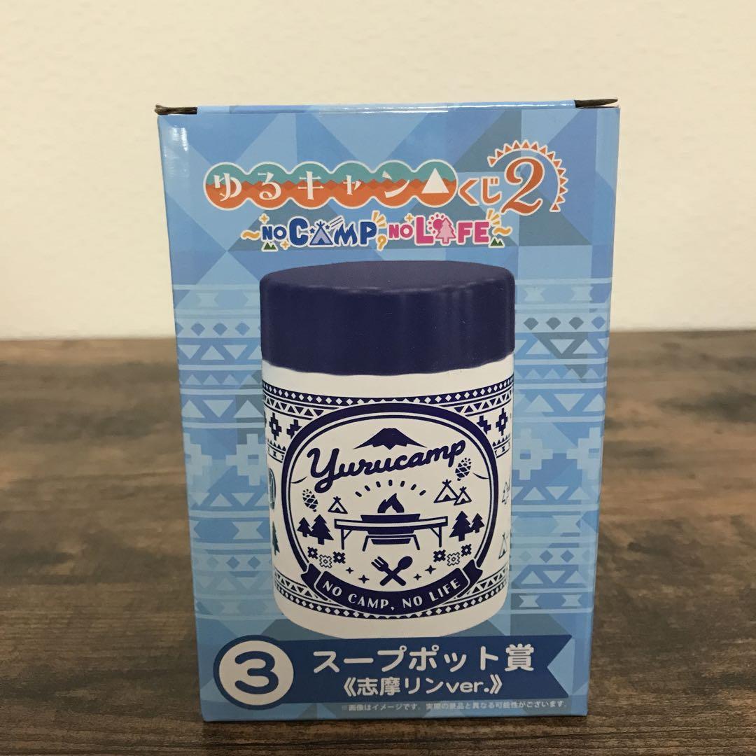 Amazon.co.jp: ゆるキャン△くじ2 メスティン&カバー 賞 各務原
