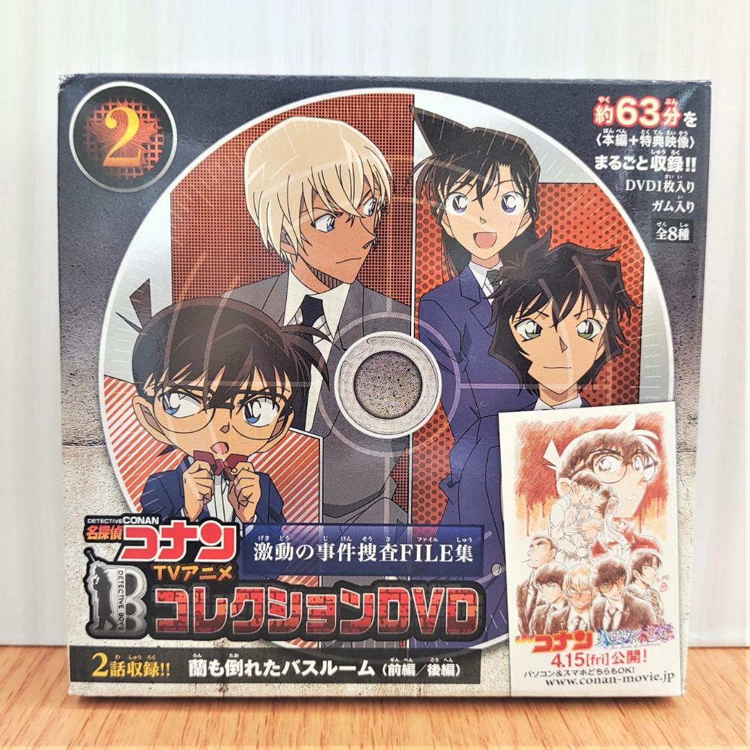 名探偵コナンtvアニメコレクションdvd 激動の事件捜査file集 2 メルカリ
