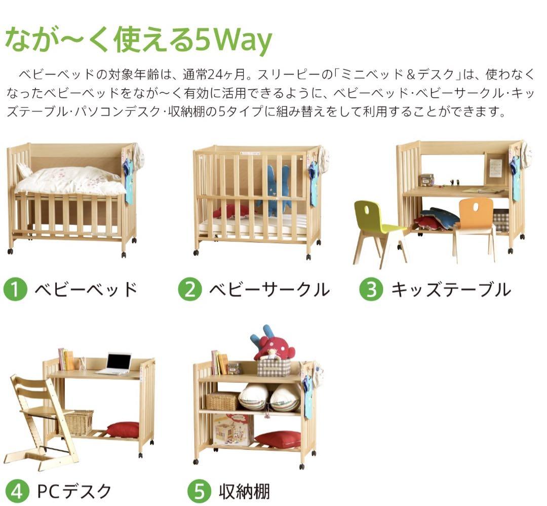 ベビーベッド　石崎家具