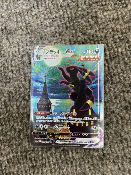 ポケモンカード ブラッキー Vmax SA ポケモンカード ブラッキー Vmax SA