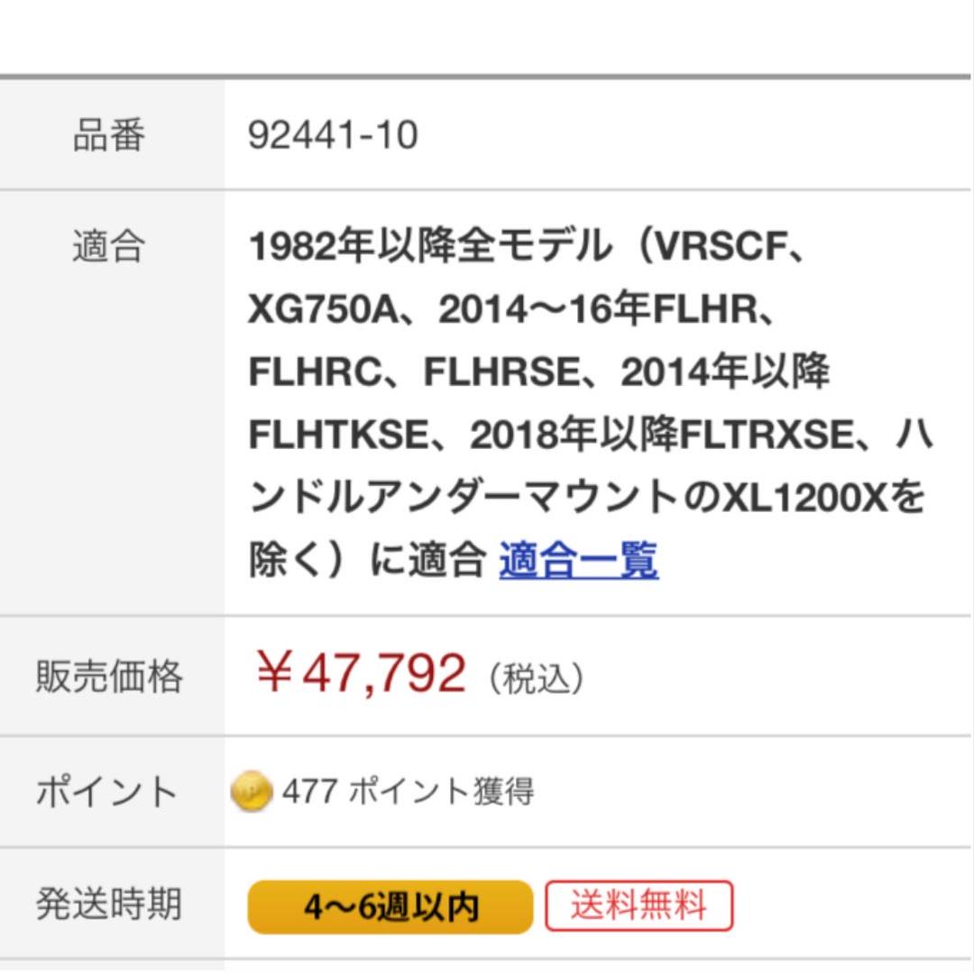 新作超激得 最終お値下げ ミラー q0i4U-m99762501259 ハーレー 日本製お得