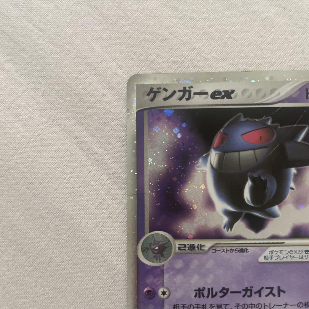 ポケモンカード 伝説の飛翔 ゲンガーex 2004 048/082 キラ