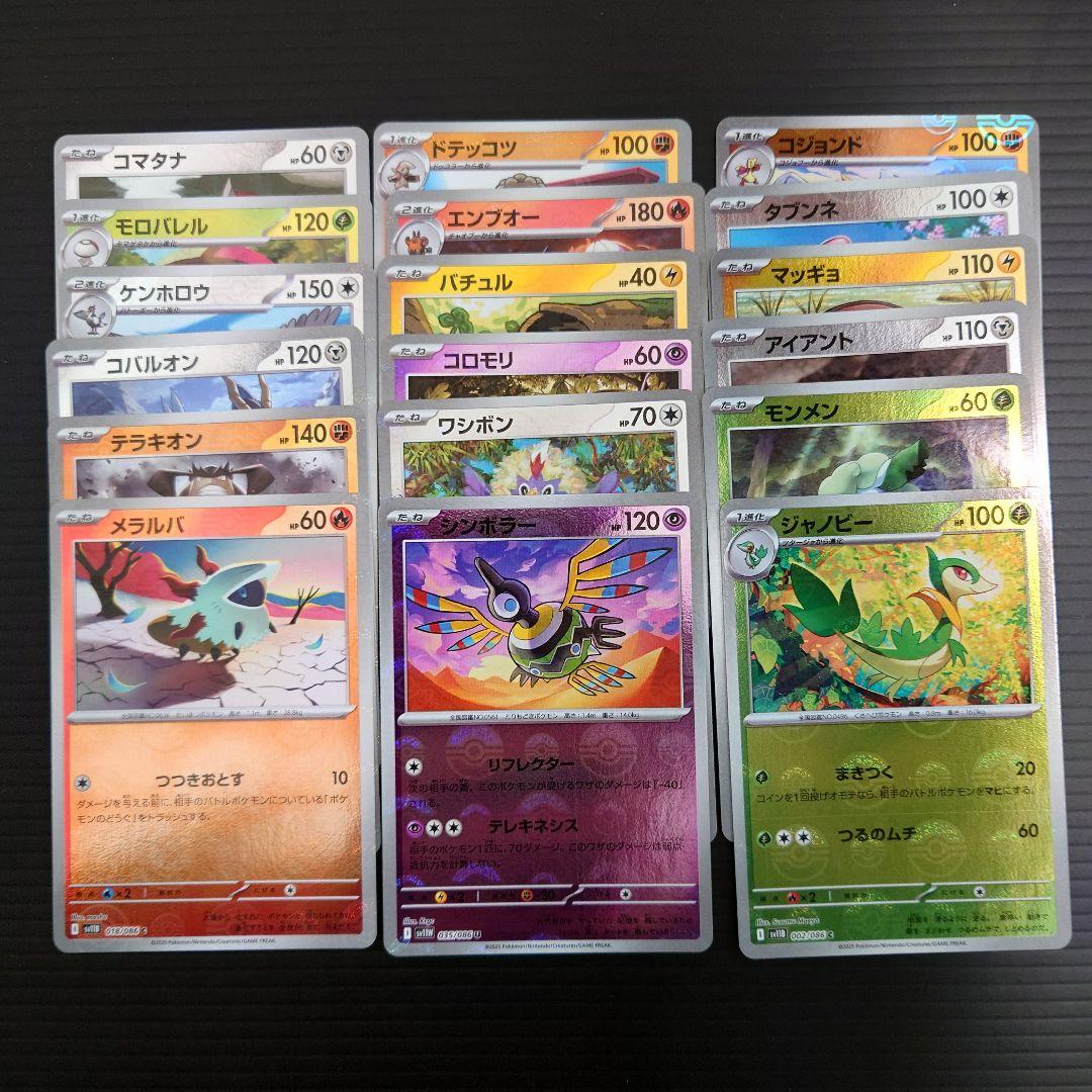 ポケカ ブラックボルト ホワイトフレア モンスターボールミラー