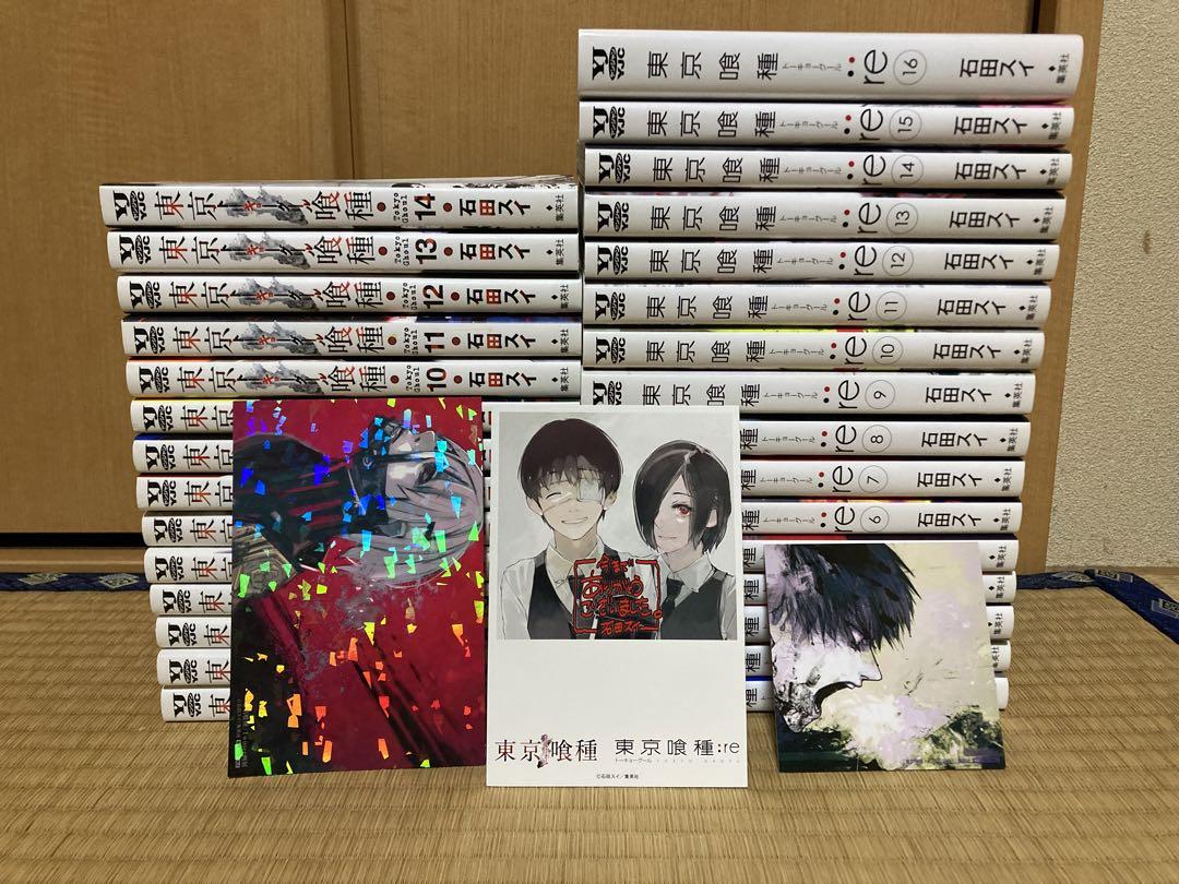 東京喰種 東京喰種re 全巻セット