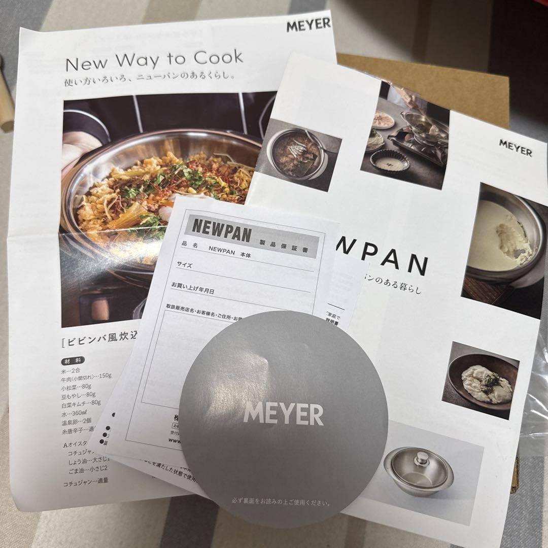 MEYER NEWPAN ガラス蓋付き マイヤー　22㎝　ニューパン　フライパン