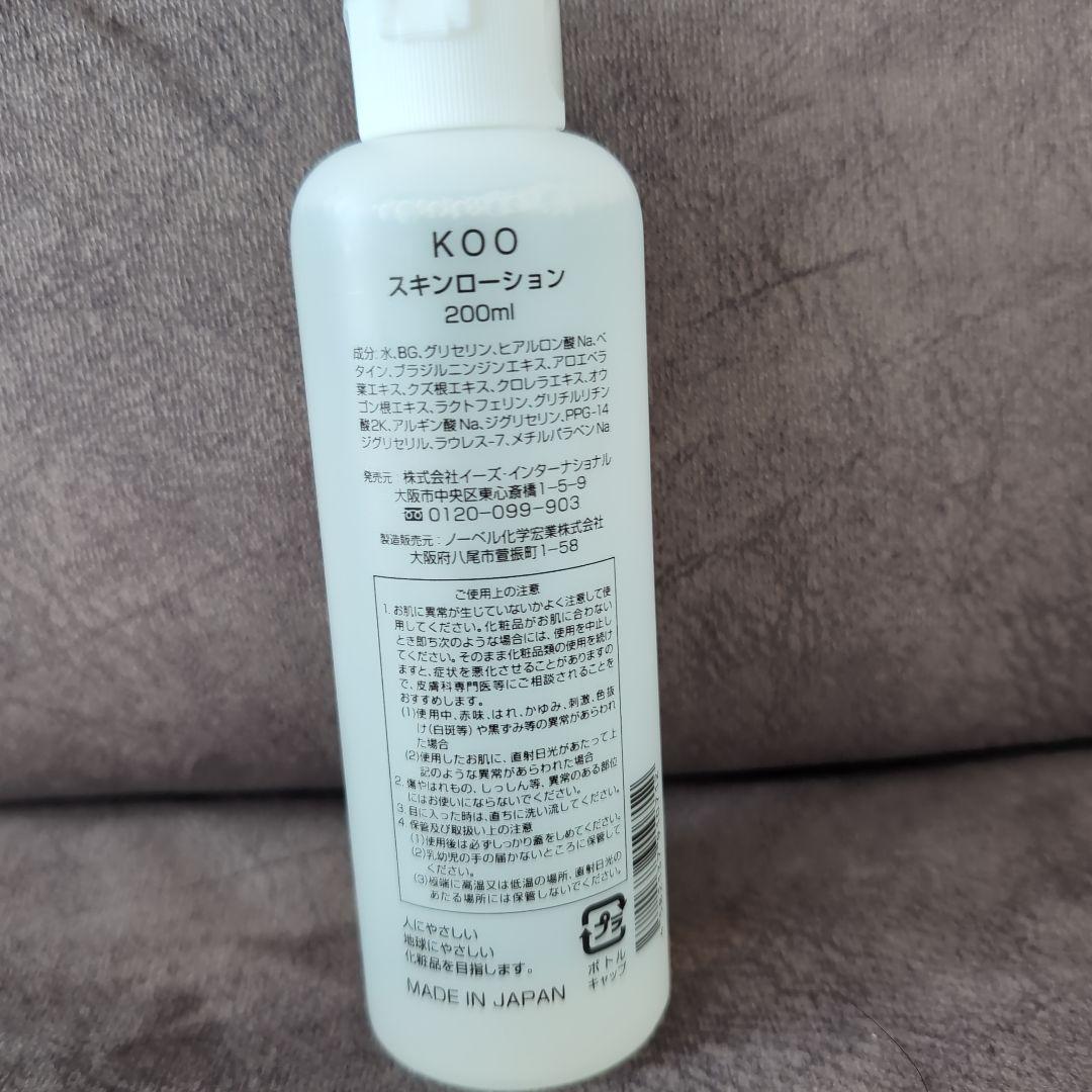 えみち様専用 koo 未使用 えみち様専用 koo 未使用