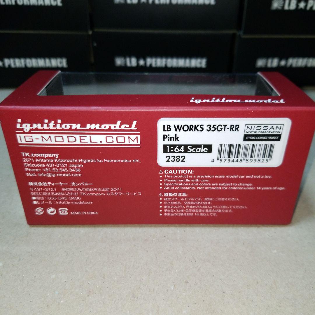 【開封品】1/64 IG リバティーウォーク⑤