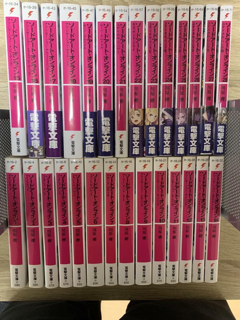 ソードアート オンライン 既刊セット 関連本含む36冊 全巻 ソードアートオンライン 全巻 セット 関連本含む 36冊 全巻 初版