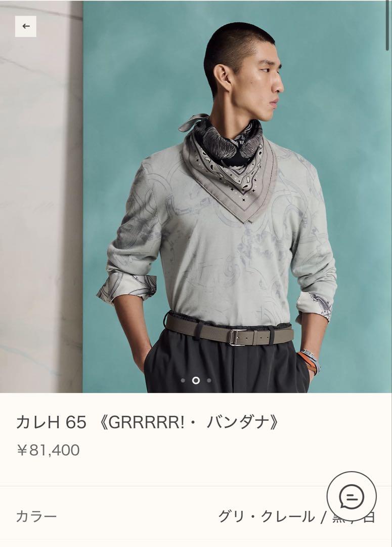 新品・2025SS　エルメス　カレ65　GRRRRR！