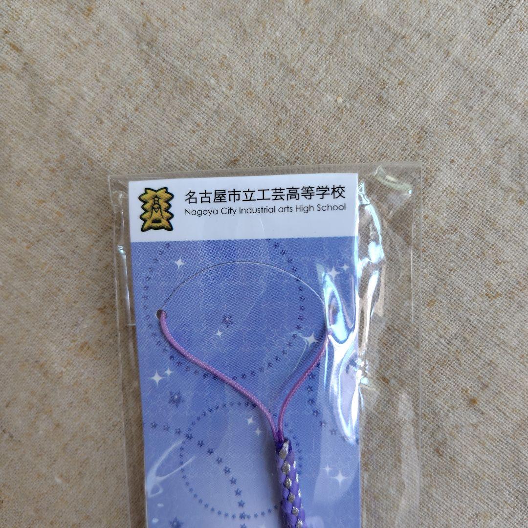 ハローキティ スーツ ストラップ 名古屋市立工芸高等学校 2009年 水色 ハローキティ スーツ ストラップ 名古屋市立工芸高等学校 2009年