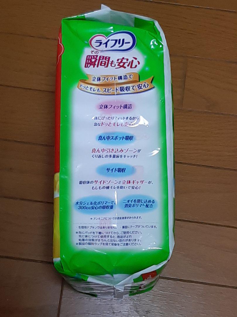 ライフリー 瞬間も安心 300cc  34センチ 18枚入 10パック