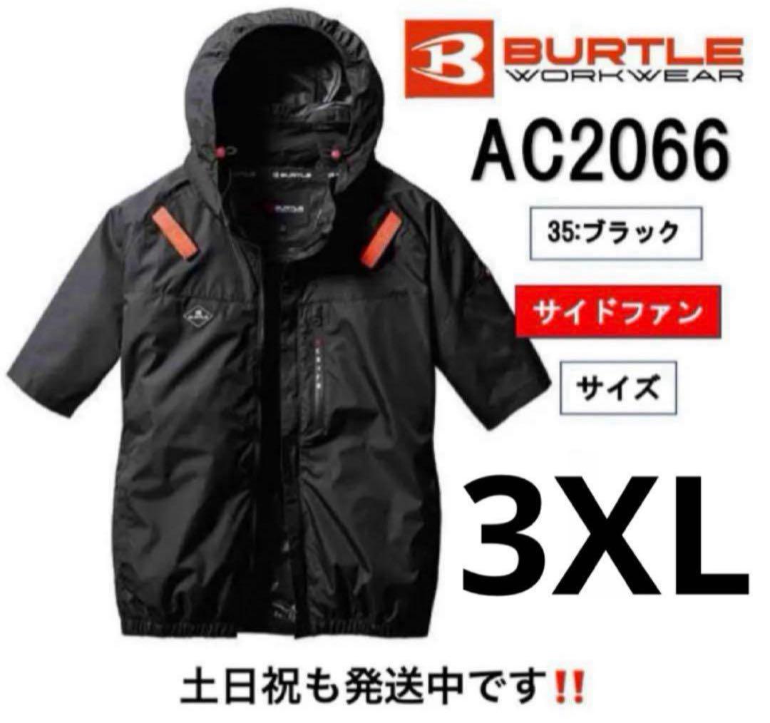 3XL】 ブラック AC2066 サイドファン バートル 空調服 半袖 ⑥