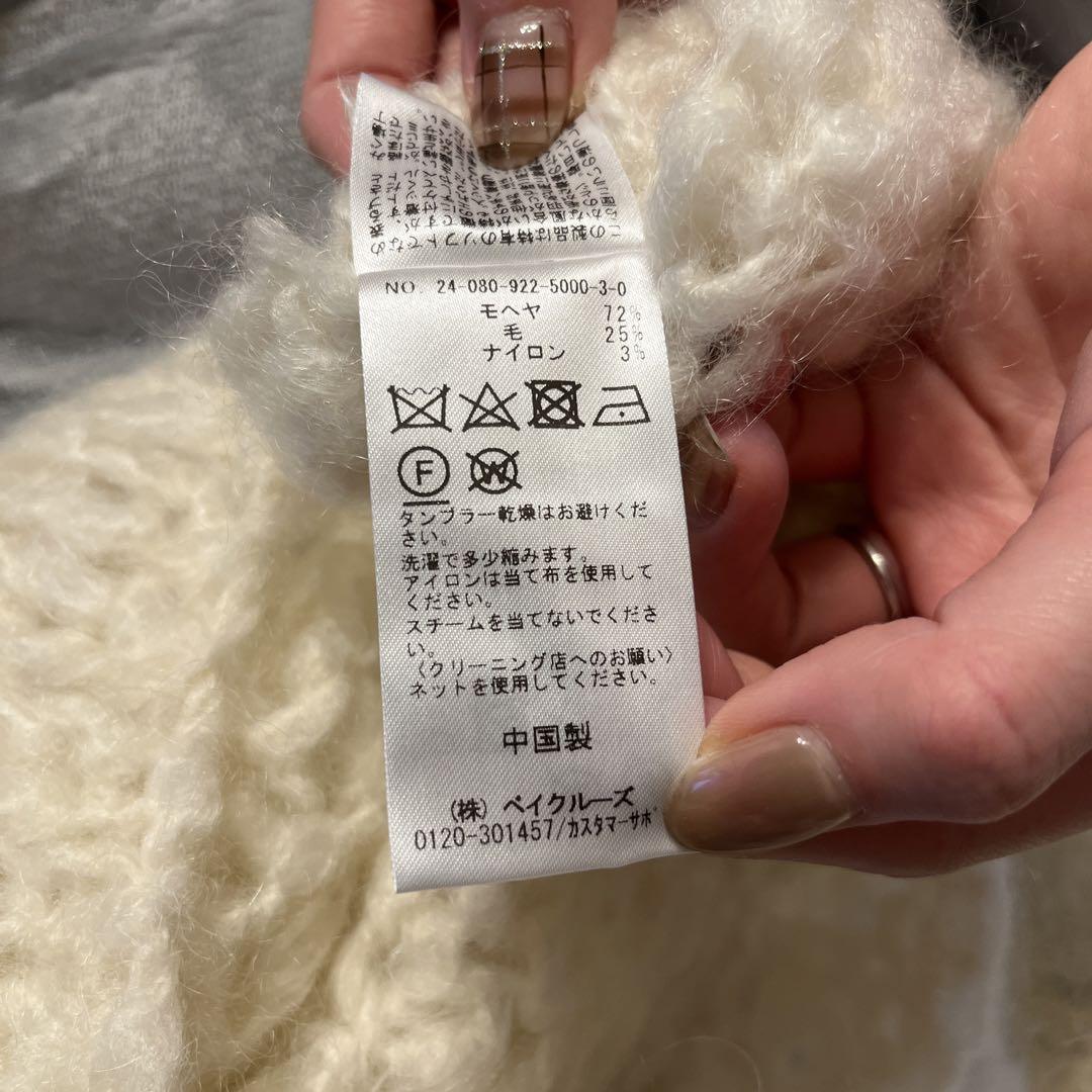 Plage HAND KNIT ジャンボタムニット ナチュラル