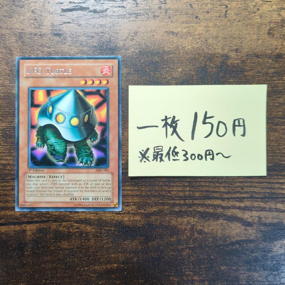 遊戯王 No.1250 UFOタートル 字レア 英語 旧アジア - メルカリ
