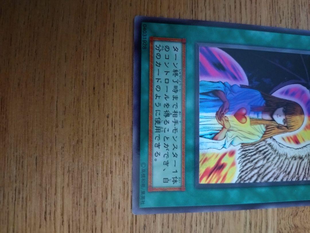 遊戯王 心変わり 魔法カード
