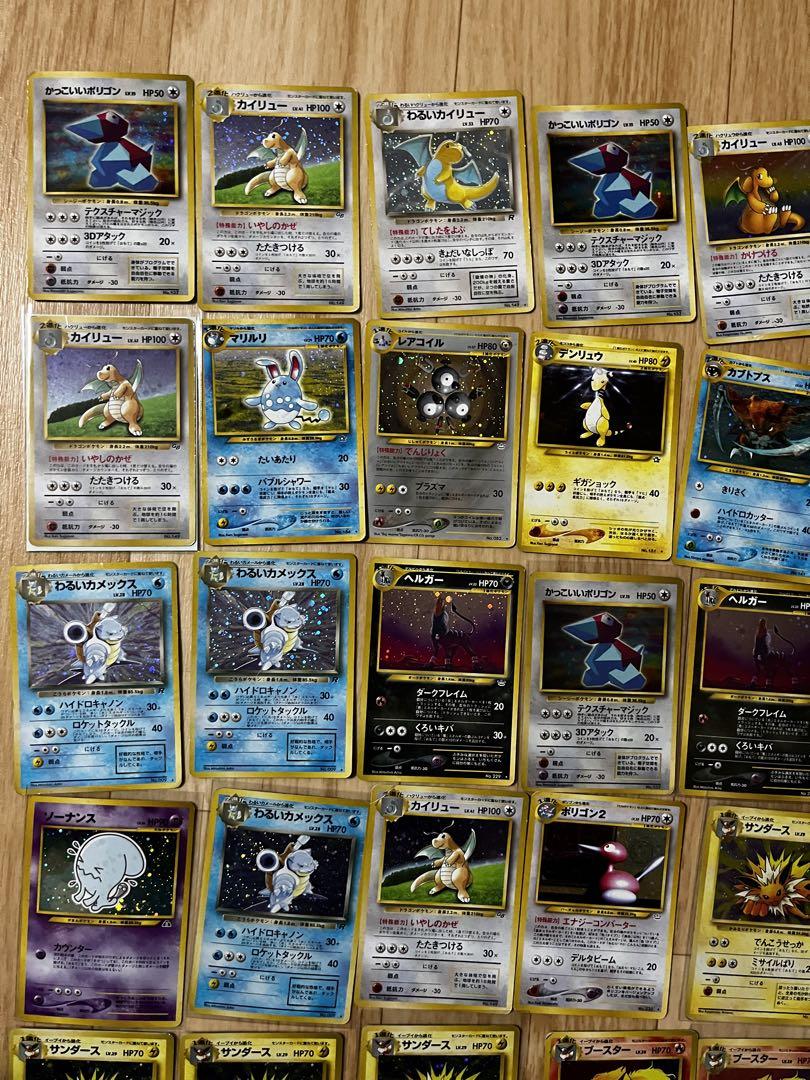 希少旧裏　ポケモンカード　1 旧裏ポケモンカード他希少 - メルカリ