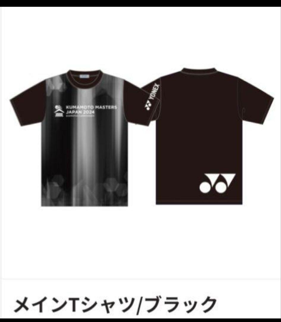 YONEXヨネックス2024熊本マスターズ記念ウェア