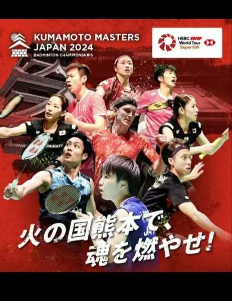 YONEXヨネックス2024熊本マスターズ記念ウェア