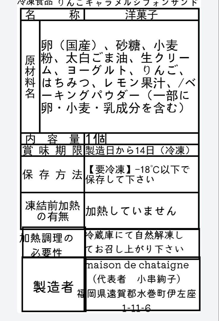 さち　おやつ便　シフォンケーキサンド　チーズケーキ　テリーヌ