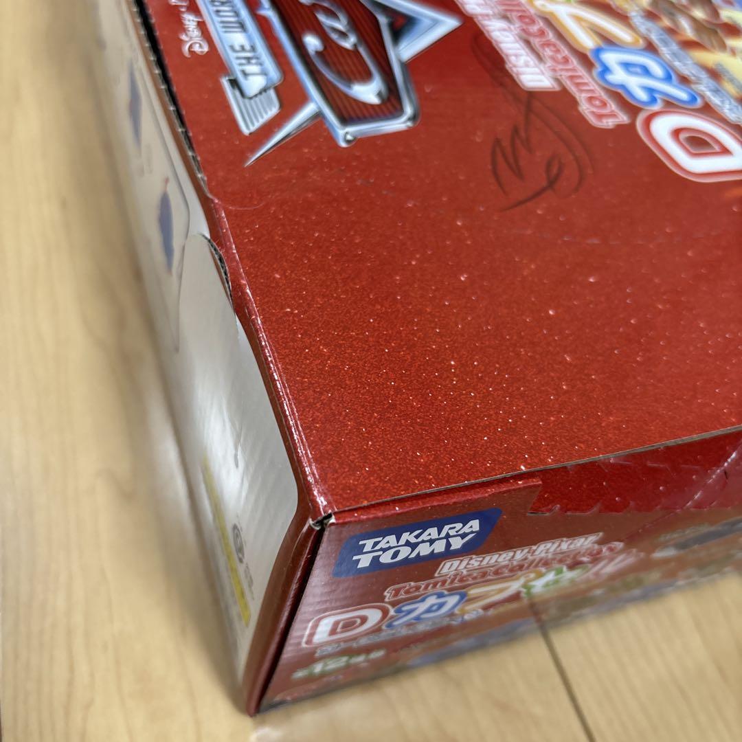 カーズDカプセル