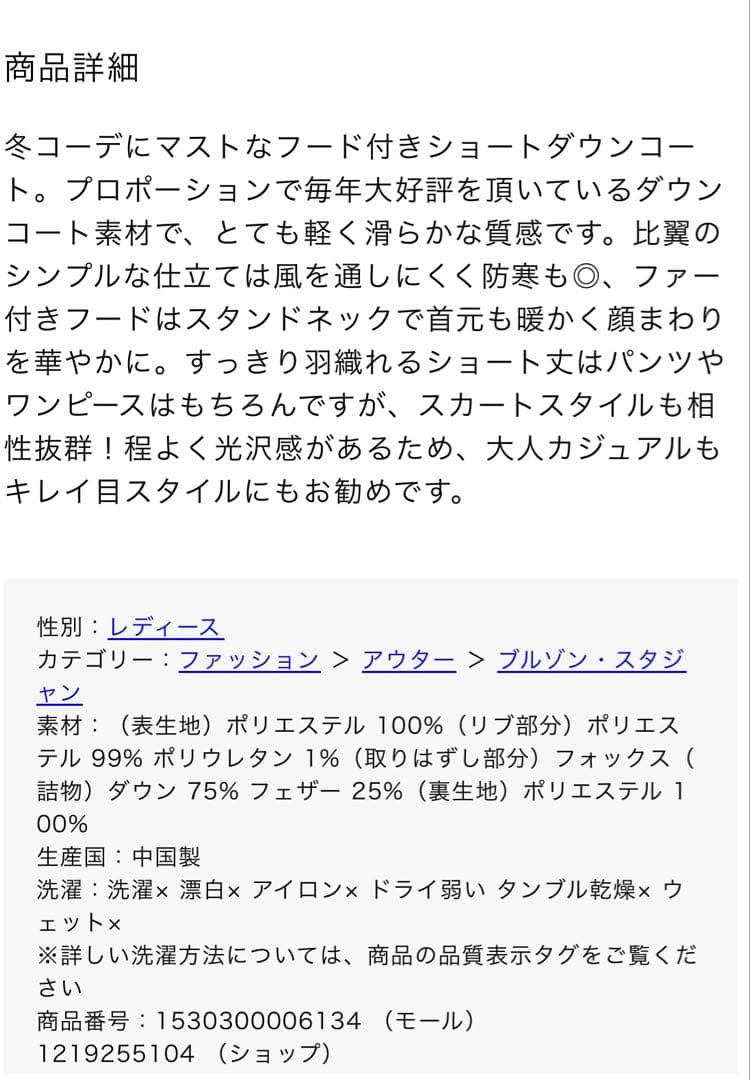 美品 PROPORTION BODY DRESSING ベーシックショートダウン 美品 PROPORTION BODY DRESSING ベーシックショートダウン