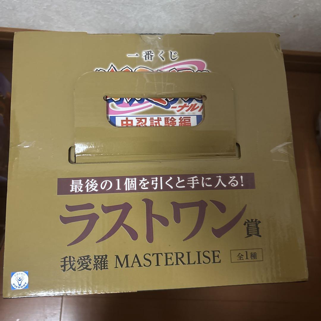 一番くじNARUTOー中忍試験編ーラストワン賞 我愛羅