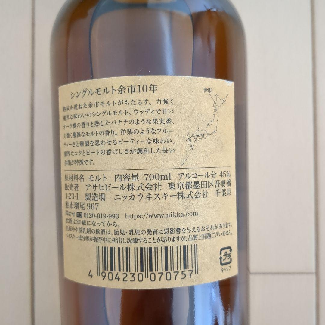 ニッカウヰスキー シングルモルト余市 10年 700ml (箱無)