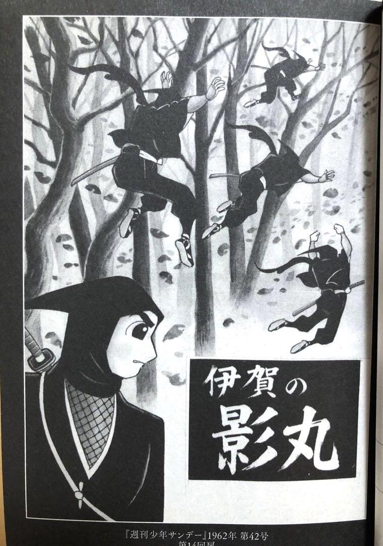 全初版】My First BIG Special 伊賀の影丸 5冊セット-限定商品
